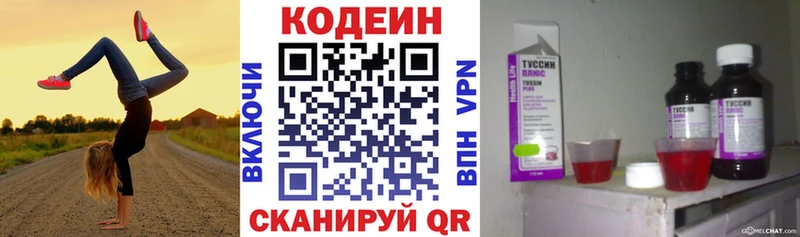 где купить наркоту OMG ТОР Кодеин напиток Lean (лин) Углегорск