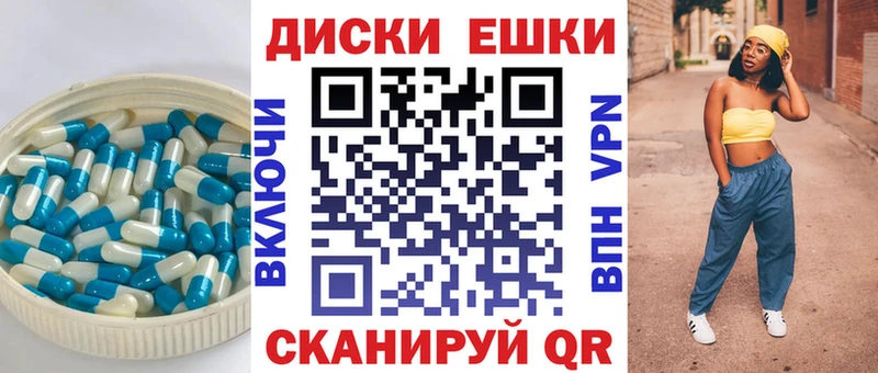 Экстази диски  купить наркоту  Углегорск 