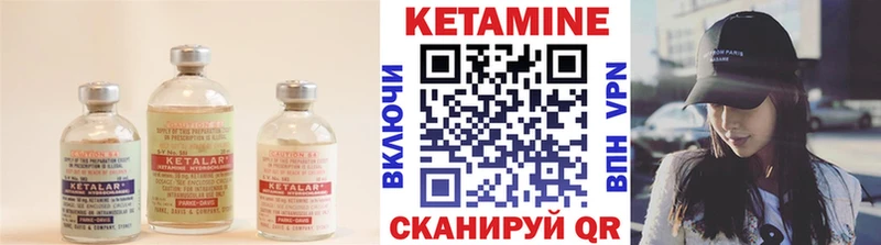 Кетамин VHQ Углегорск