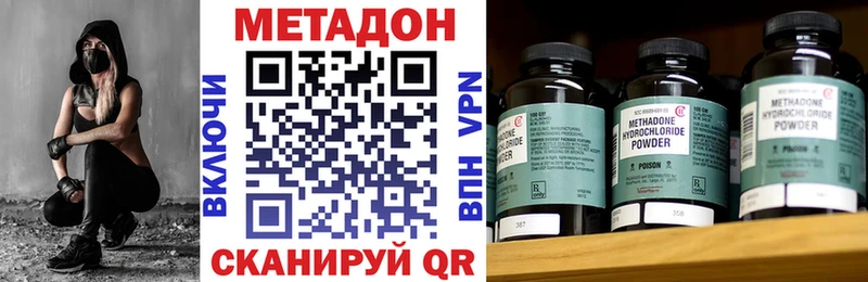 МЕТАДОН кристалл  mega как зайти  Углегорск 
